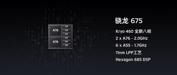 魅族Note9配置全公开：搭载骁龙675