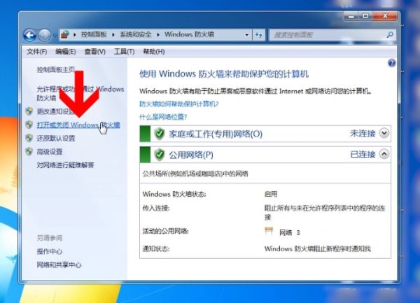 在公用网络位置设置选择"关闭 windows 防火墙,设置完成后单击"确定"