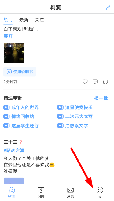 一罐app设置消息提示音的图文操作