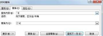 word2010插入脚注/尾注的操作流程