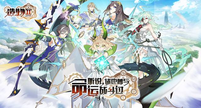 《造物2》拉斐尔的宝藏选项选择的技巧分享