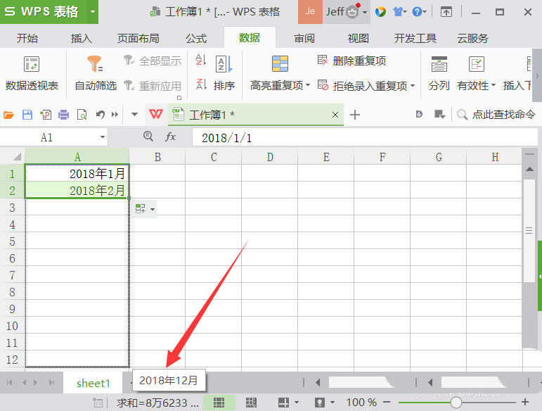 wps表格设置自动填充月份的图文操作
