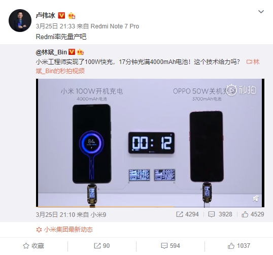 小米官宣新技术Super Charge Turbo