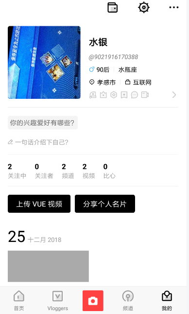 VUE注销账号的简单操作