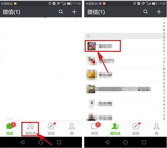 微信查看好友来源方式的简单操作