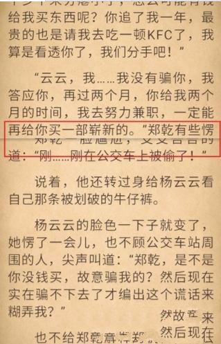 畅读书城设置滚动效果的操作流程