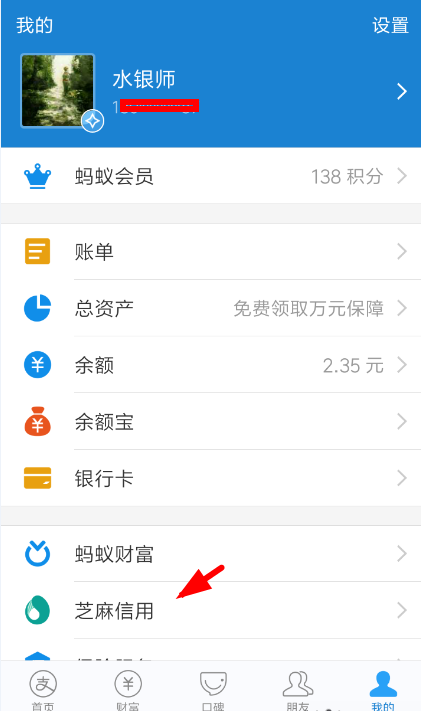 支付宝打开车牌付的基础操作