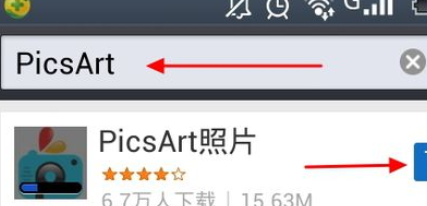 picsart打造艺术照的简单操作