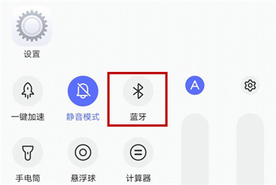 在vivox27中开启蓝牙的详细步骤