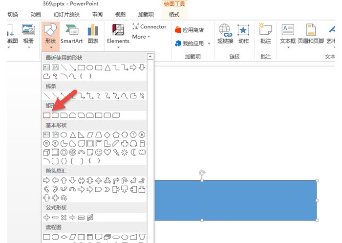 PPT制作领奖台效果的操作流程