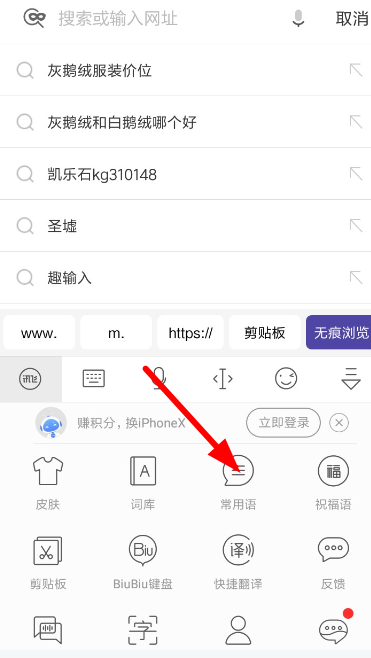 在biubiu键盘中设置自定义内容的方法介绍
