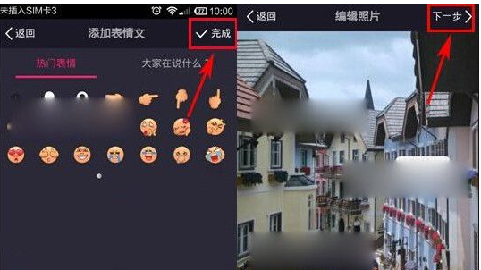美拍发布语音照片的基础操作
