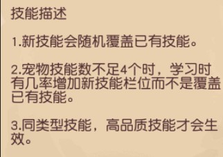 疯狂原始人高效洗宠物技能技巧详解