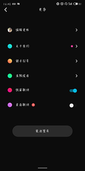 乐趣APP进行退出的简单操作截图