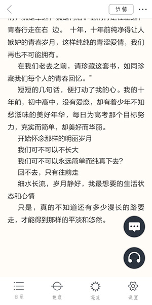 在藏书馆里查看笔记的基础操作