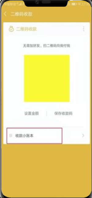 微信朋友会员功能详情介绍