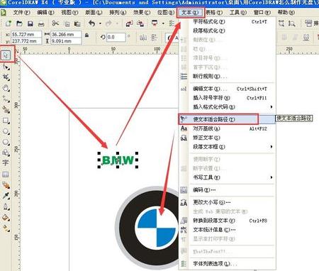 coreldraw制作宝马标志的图文操作