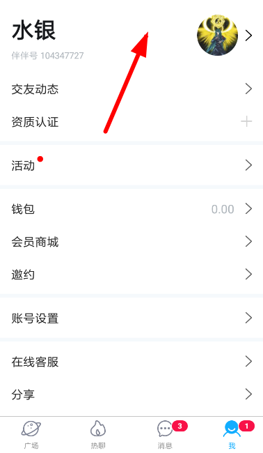 伴伴APP进行上传视频动态的方法讲解