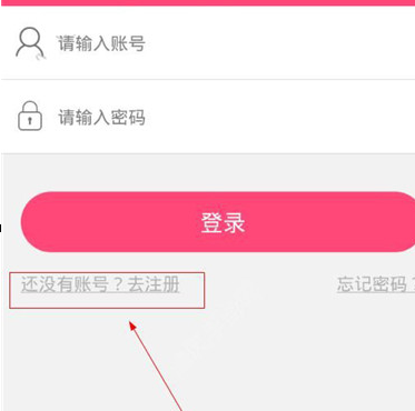 注册聚粉助手APP使用的具体步骤