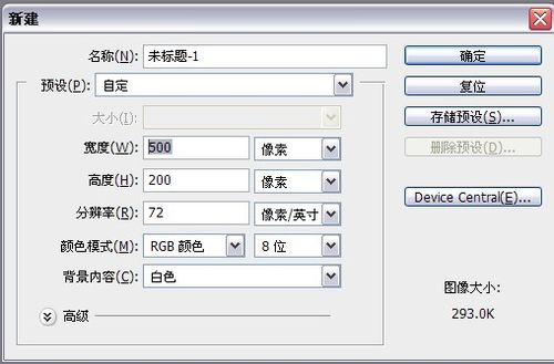 photoshop制作破损字的基础操作