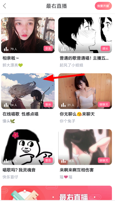 在最右里送礼物的简单操作