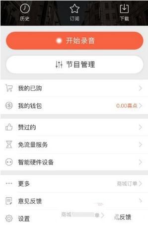 喜马拉雅关掉评论的基础操作