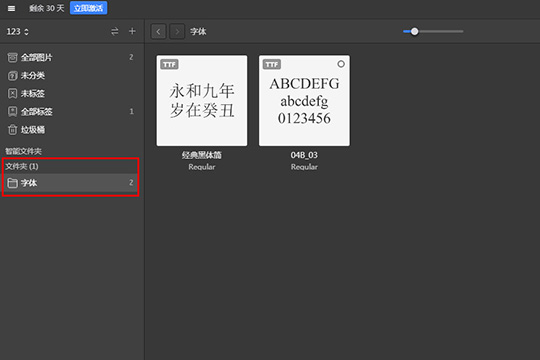 Eagle添加字体的简单操作过程