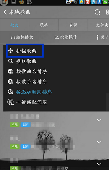 在酷我音乐里找到所有音频文件的具体操作