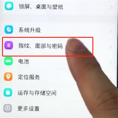 在vivox27中关闭锁屏密码的图文教程