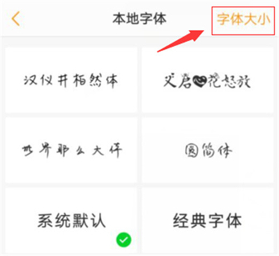 vivoz3i更改字体大小的操作流程