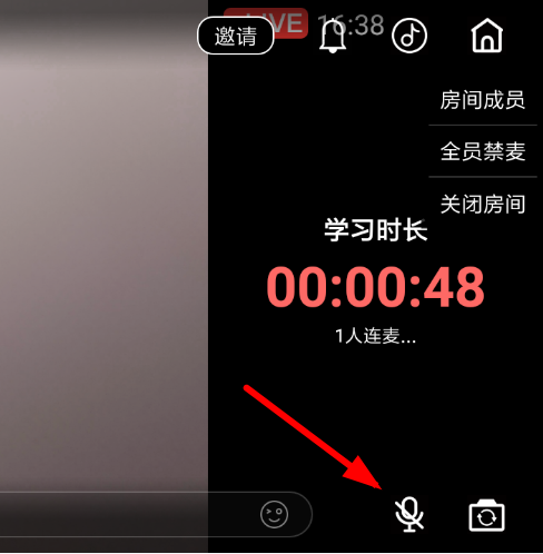 Timing关掉麦克风的图文操作