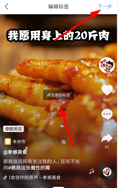 墨迹天气时景图片去水印的详细步骤