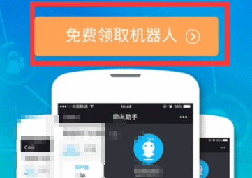 微信群添加机器人的简单操作