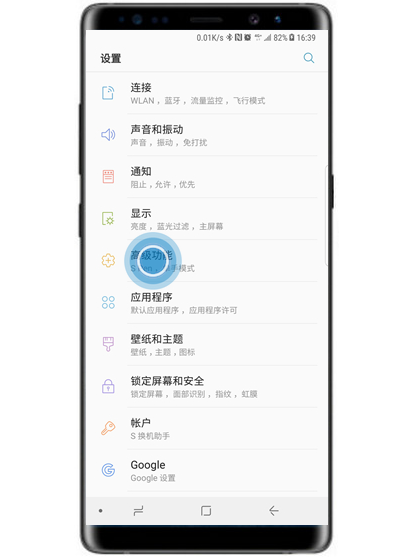 三星s10e进行截长屏的方法介绍