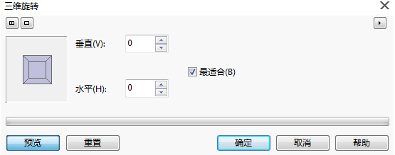 cdr打造三维旋转滤镜的操作流程