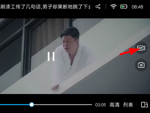 uc浏览器截动图的基础操作