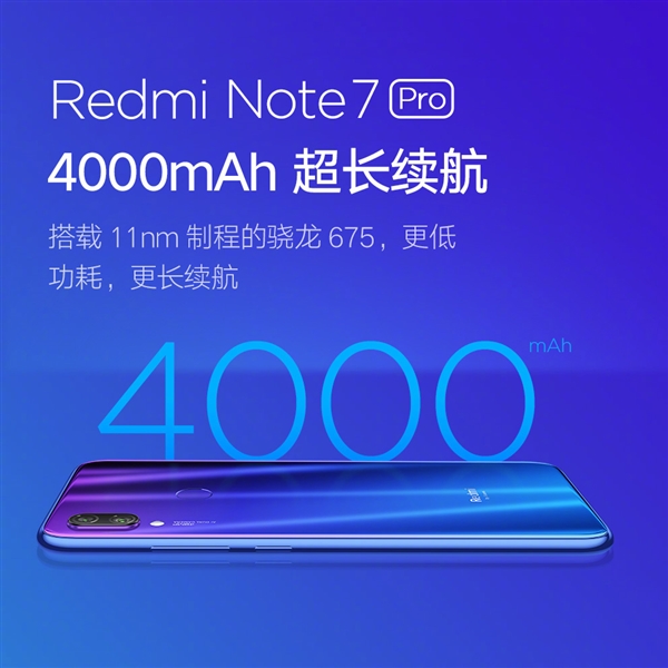 红米Note 7 Pro配备4000mAh大电池，超长续航