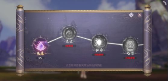 《完美世界》手游修真之路速刷的技巧分享