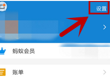 支付宝设置暗号的简单操作