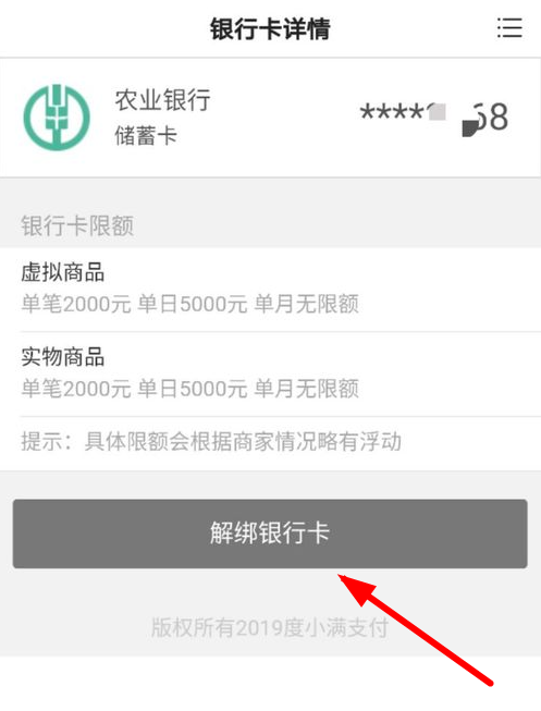 在看多多APP里解绑银行卡的具体步骤