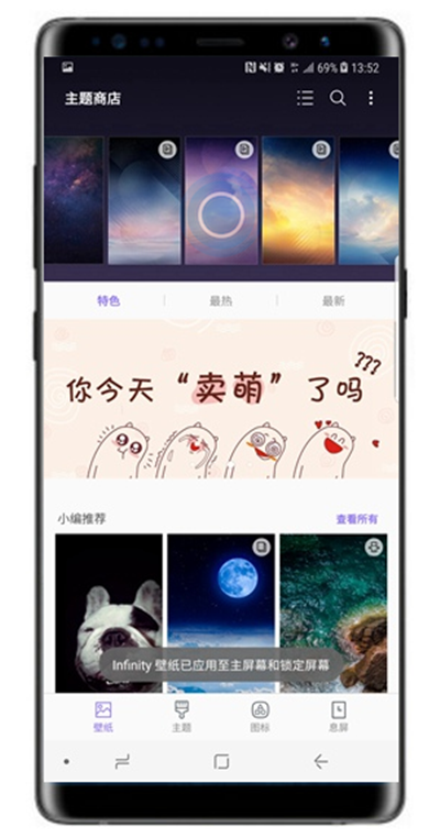 在三星a70中设置壁纸的详细教程