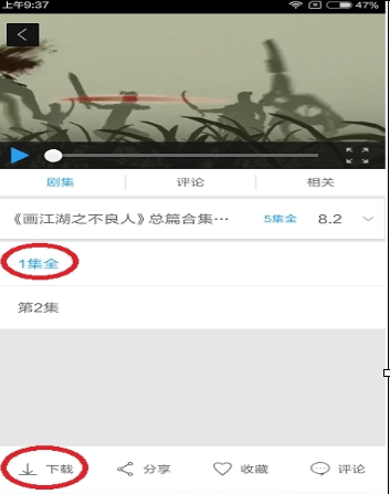 响巢看看缓存视频的操作过程