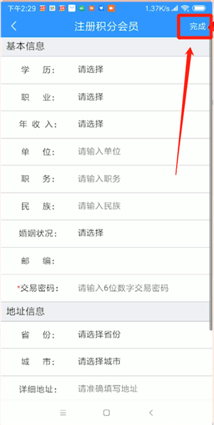 12306受让人进行激活的操作过程