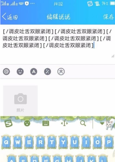 QQ更改动态的基础操作