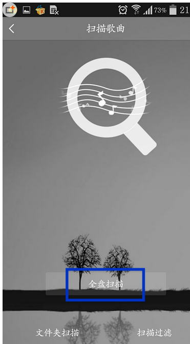 在酷我音乐里找到所有音频文件的具体操作