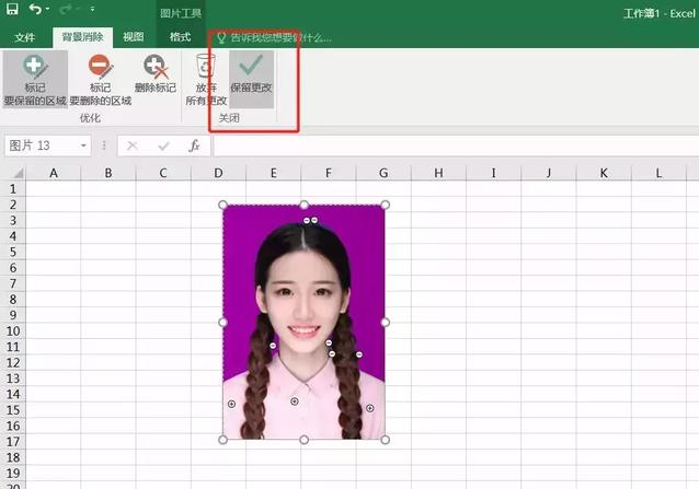Excel为证件照换底色的操作流程