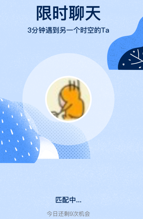 QQ随机匹配聊天的方法讲解