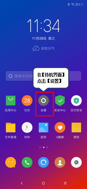 联想k5play恢复出厂设置的具体方法