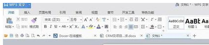 wps制作横线的基础操作