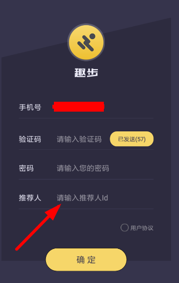 在趣步APP里邀请好友的方法介绍